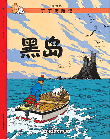 黑岛