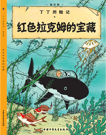 红色拉克姆的宝藏