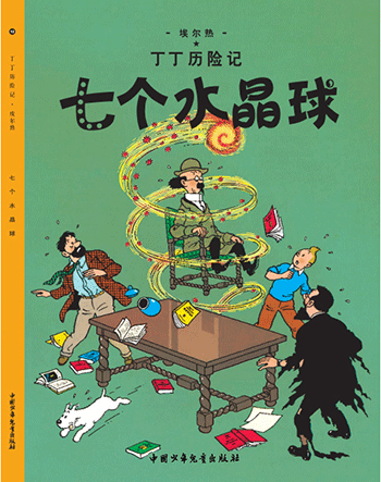 七个水晶球