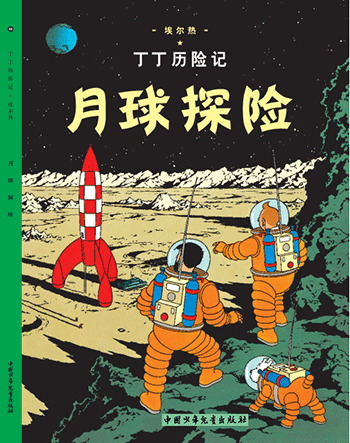絵画 MOON RISE TIM COMIX MARTI 2019 MOON RISE TIM COMIX MARTI 2019 絵画