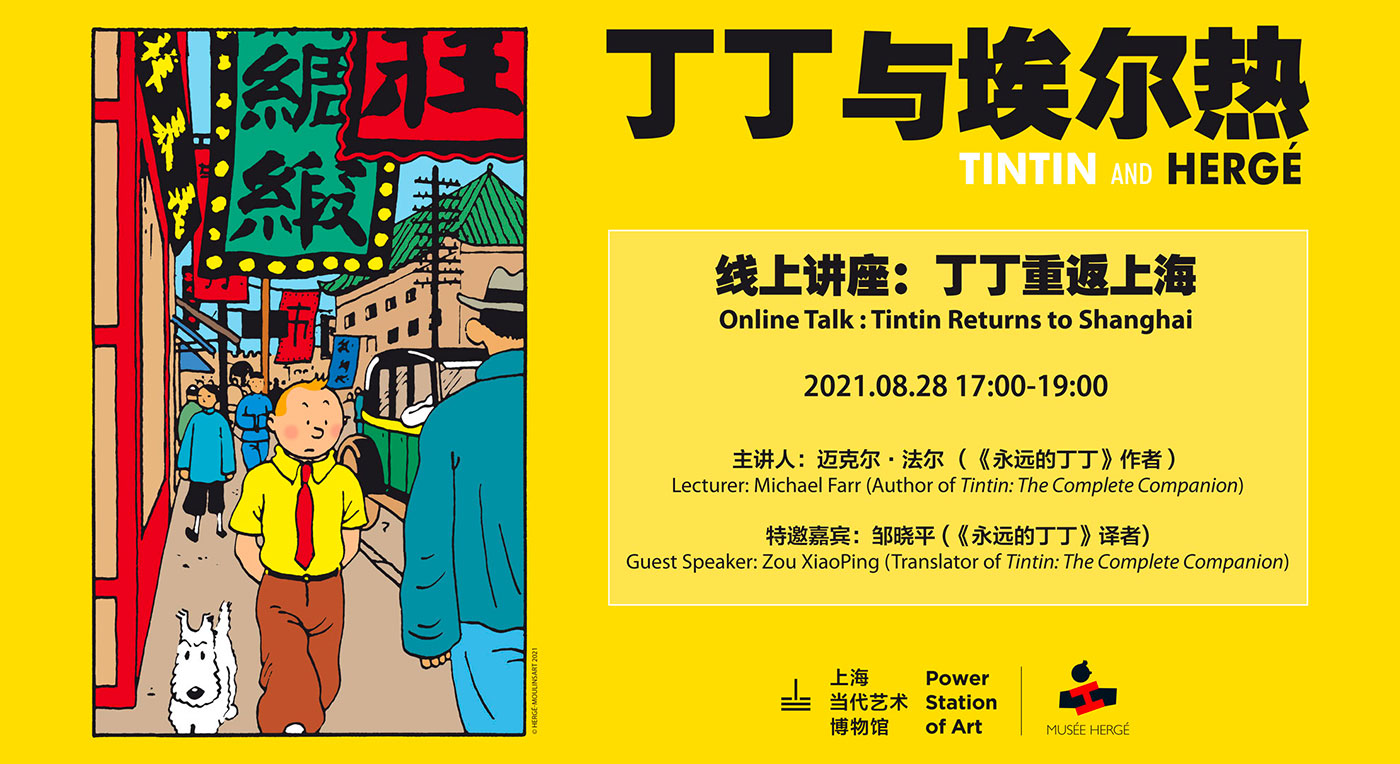 Affiche conférence en ligne : Tintin Returns to Shanghai