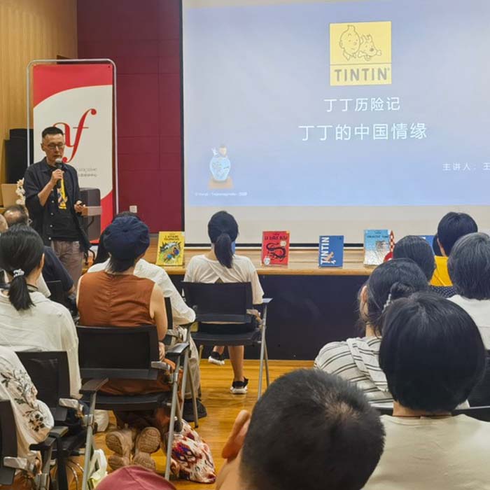 《蓝莲花》讲座在上海成功举办 
