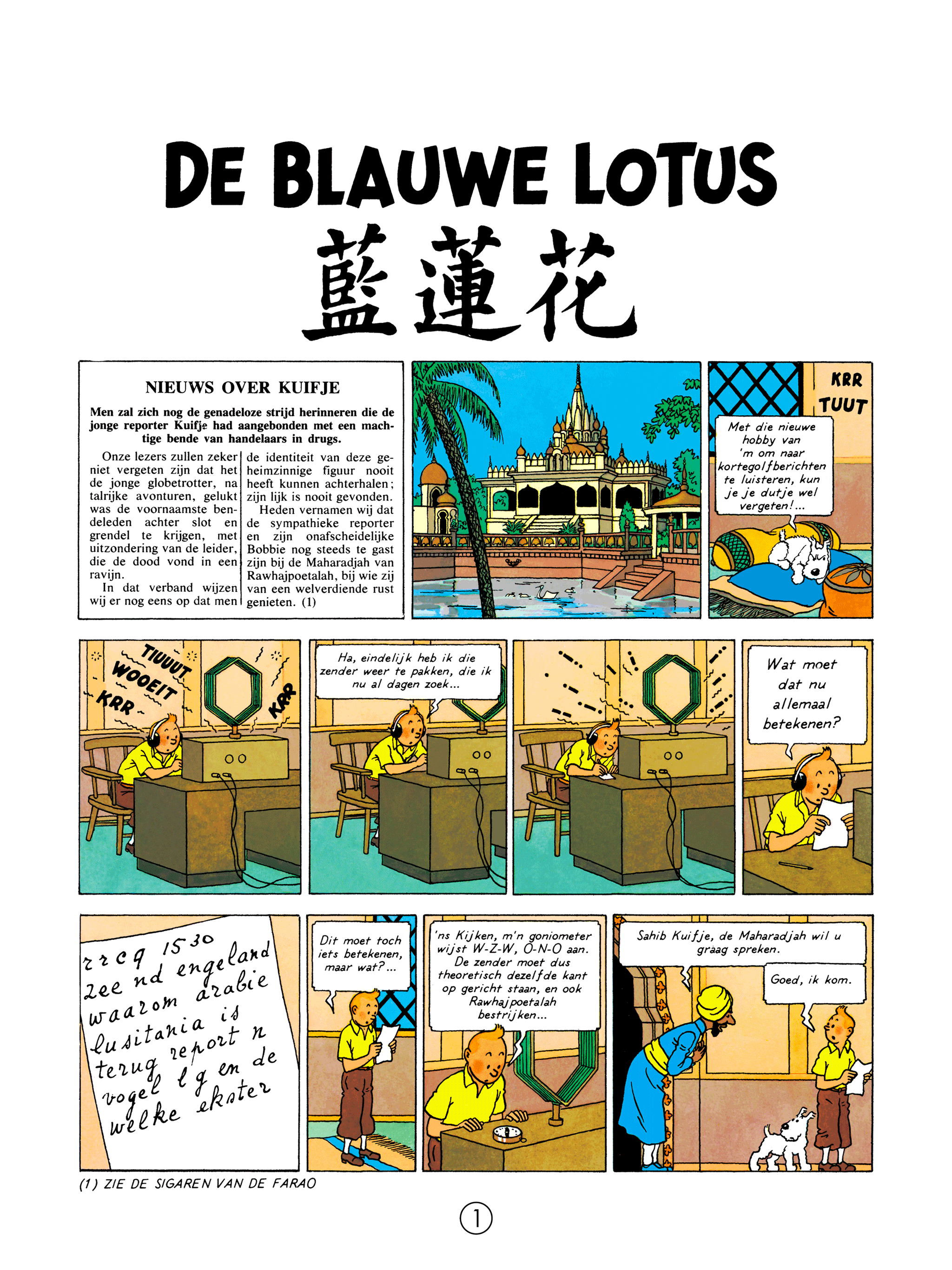 Le Lotus bleu - Page 1