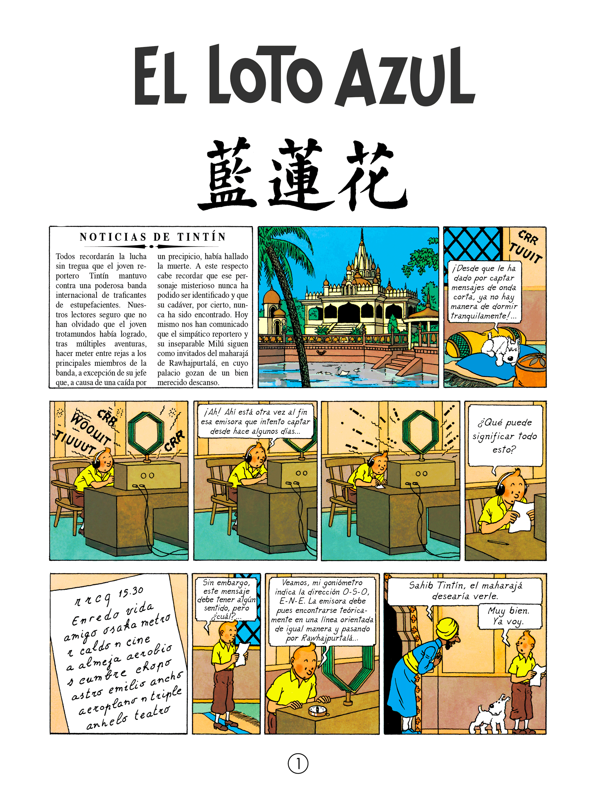 Le Lotus bleu - Page 1