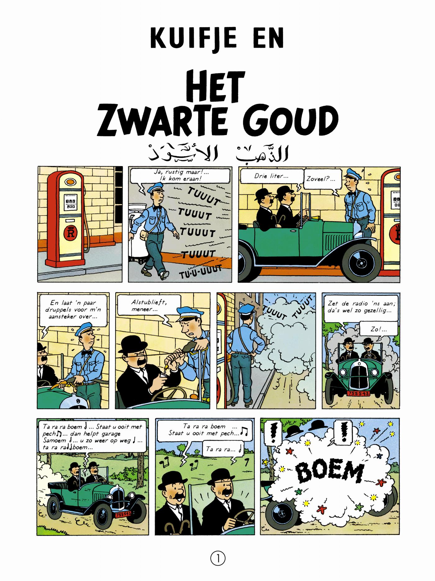 Tintin au pays de l'or noir - page 1