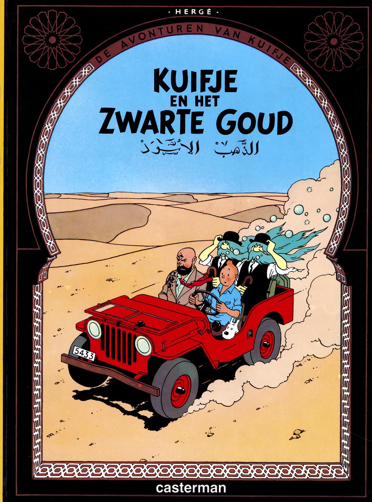 Tintin au pays de l'or noir par Hergé